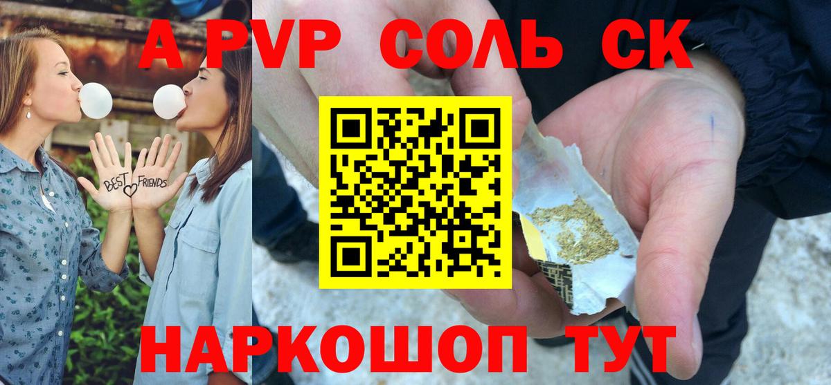 Ивантеевка  дарнет шоп  Вход с VPN  А ПВП крисы CK  A-PVP СК КРИС  Alpha PVP СК 