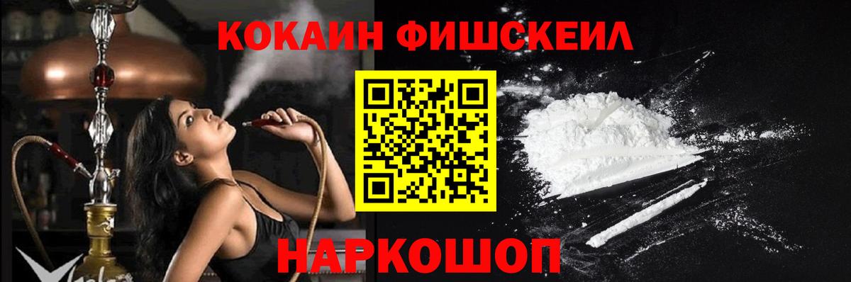 КОКАИН 99%  COCAIN Эквадор  Вход с VPN  Ивантеевка 
