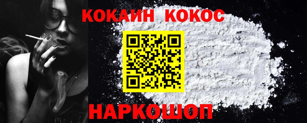 COCAIN Колумбийский Ивантеевка
