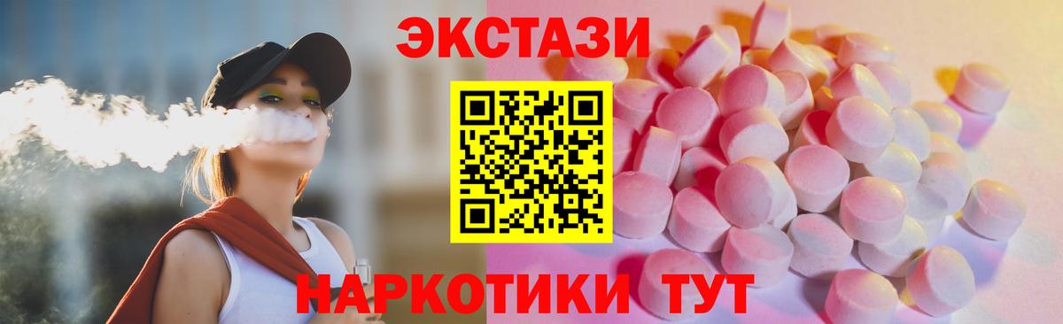 Экстази TESLA  Ecstasy таблы  Экстази  Ивантеевка  Вход с VPN 