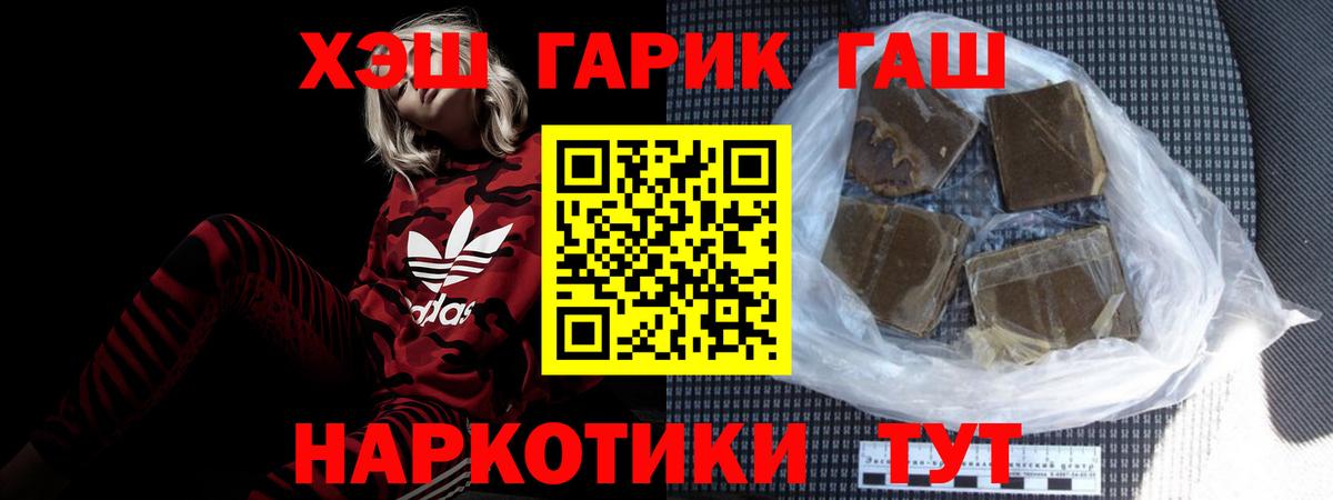 Гашиш Premium  Гашиш Cannabis  Ивантеевка  Вход с VPN 