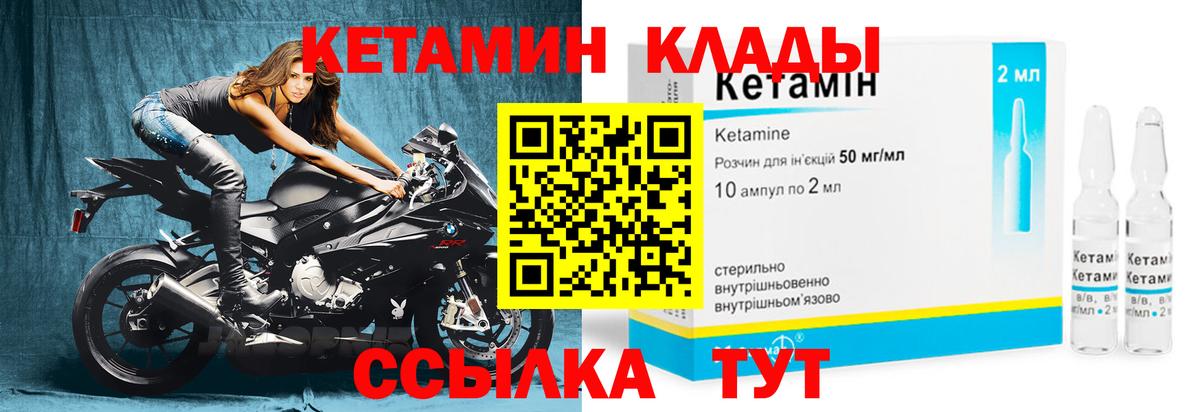 КЕТАМИН ketamine  нарко площадка телеграм  kraken зеркало  КЕТАМИН ketamine  Ивантеевка  Вход с VPN 