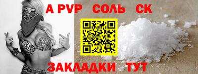 ALPHA-PVP Гусев
