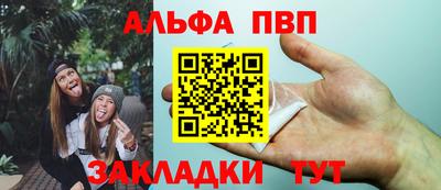 ALPHA-PVP Гусев