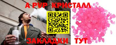ALPHA-PVP Гусев