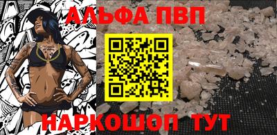ALPHA-PVP Гусев
