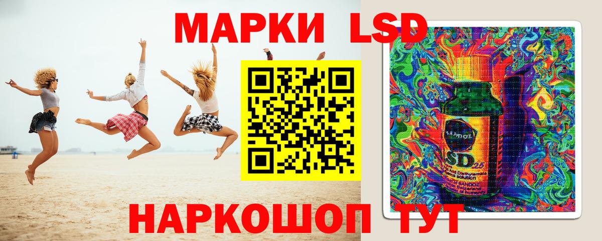Ивантеевка  LSD-25 экстази  Лсд 25 экстази ecstasy  Вход с VPN  ЛСД экстази ecstasy 