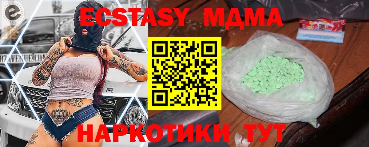 MDMA VHQ Ивантеевка