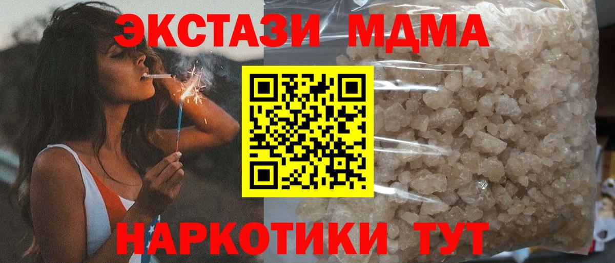 MDMA Molly  МДМА VHQ  Ивантеевка  MDMA  Вход с VPN 