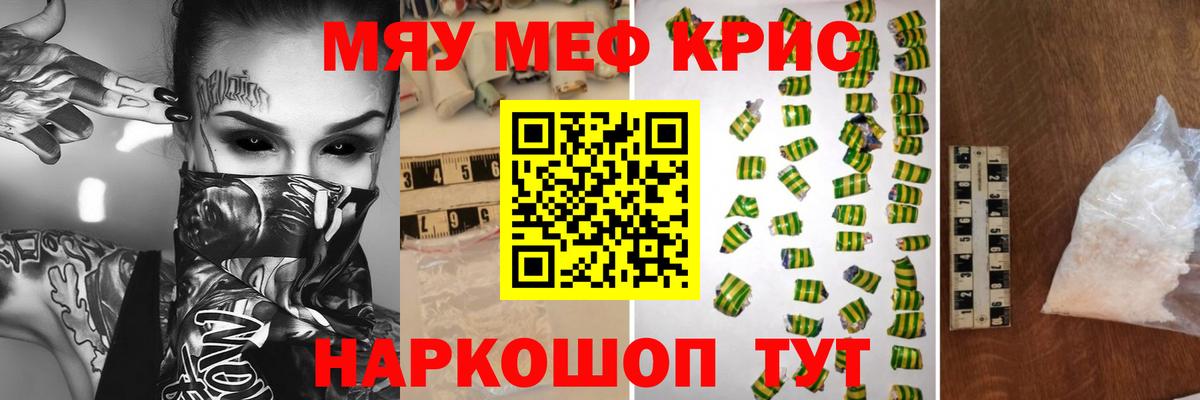 МЕФ кристаллы  Альфа ПВП СК   Сколько стоит  Метадон  Конопля  Ивантеевка  Вход с VPN  Cocaine 
