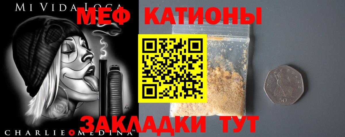 МЕФ кристаллы Ивантеевка
