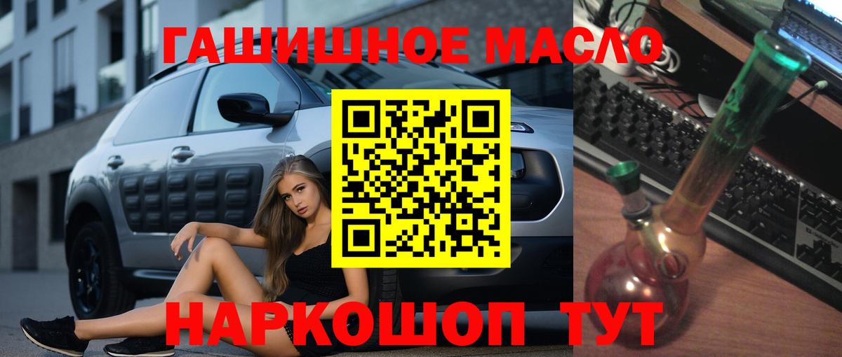 ТГК концентрат  Вход с VPN  где найти   Ивантеевка 