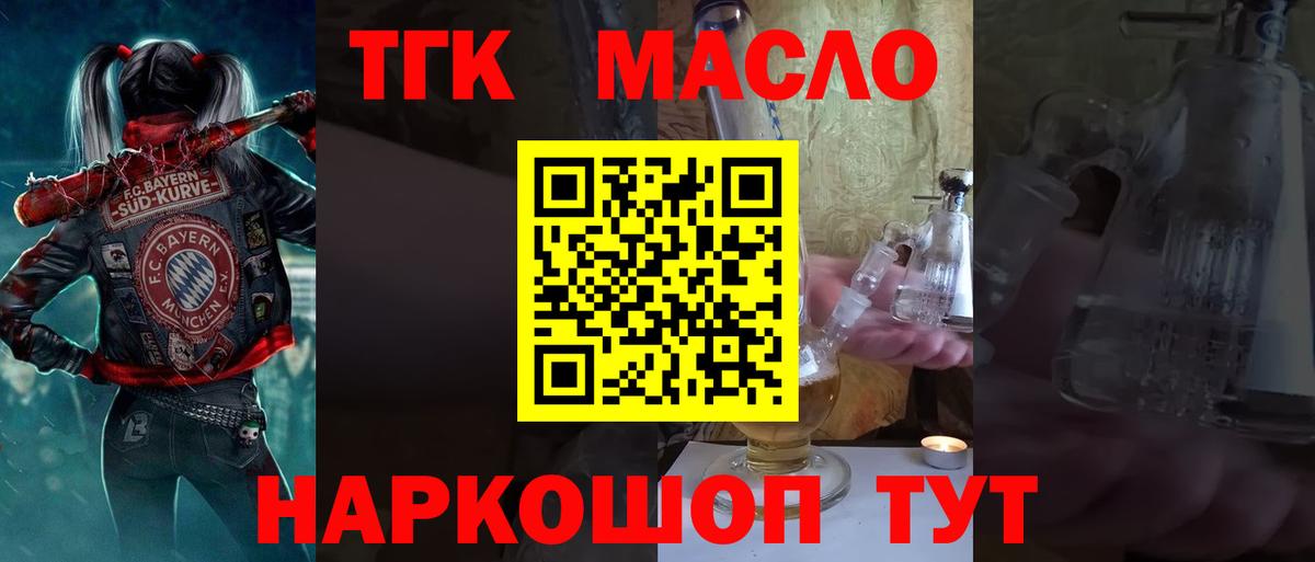 ТГК концентрат Ивантеевка
